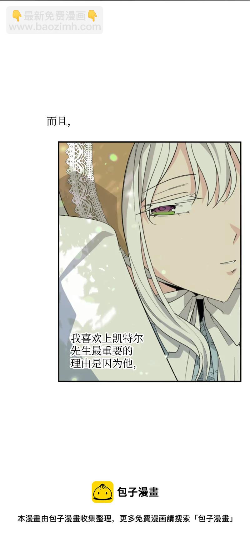 《无法实现的魔女的愿望》59 再见索菲 第21页