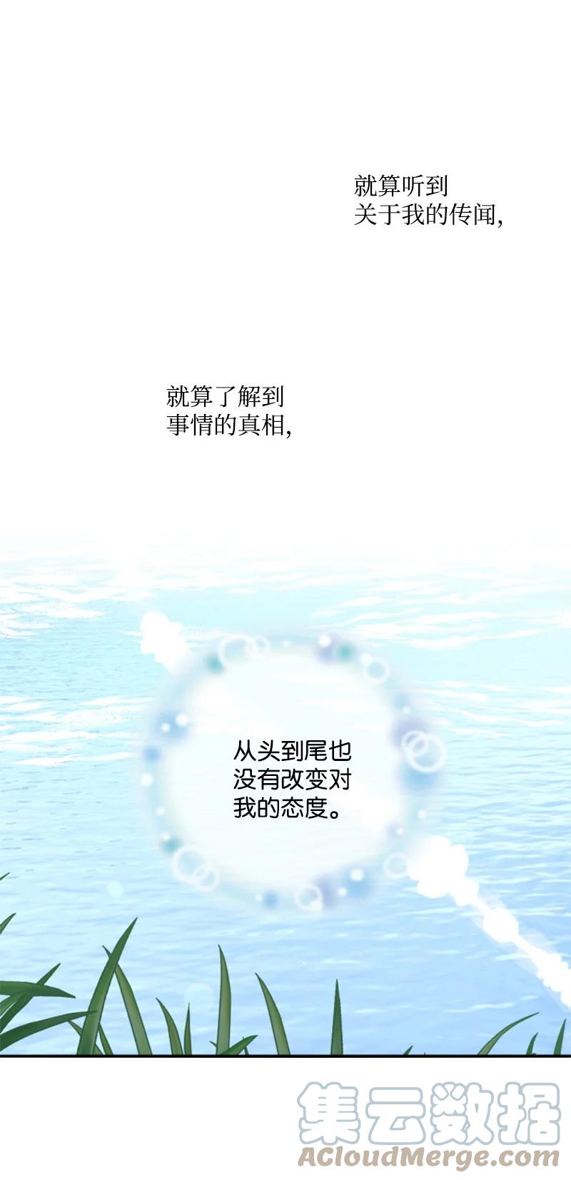 《无法实现的魔女的愿望》59 再见索菲 第22页