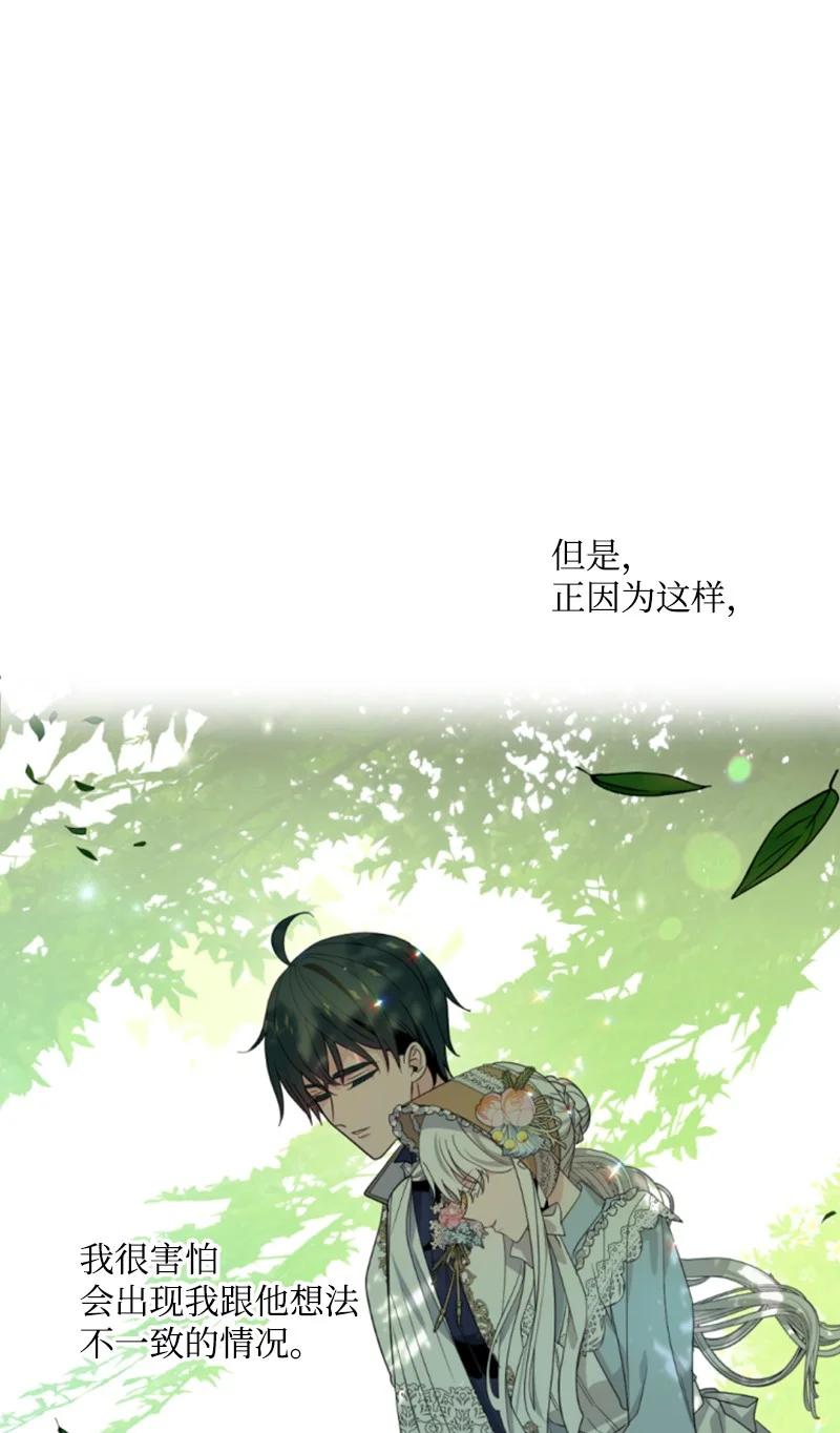 《无法实现的魔女的愿望》59 再见索菲 第23页