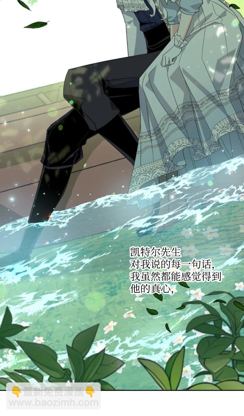 《无法实现的魔女的愿望》59 再见索菲 第24页