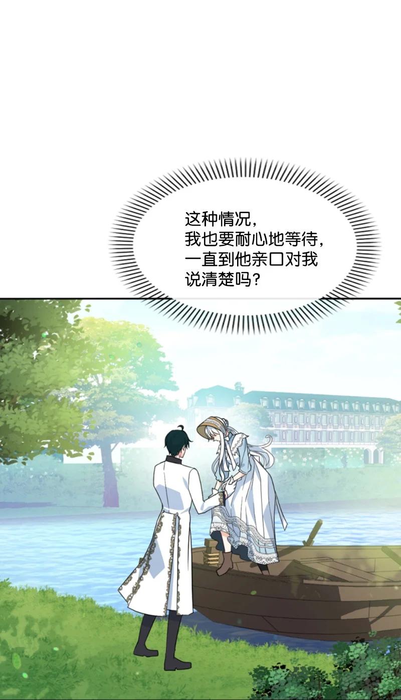 《无法实现的魔女的愿望》59 再见索菲 第27页