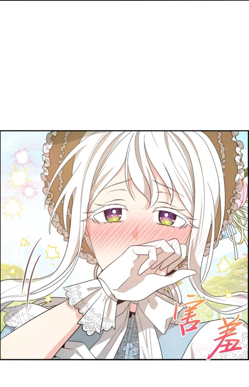 《无法实现的魔女的愿望》59 再见索菲 第2页