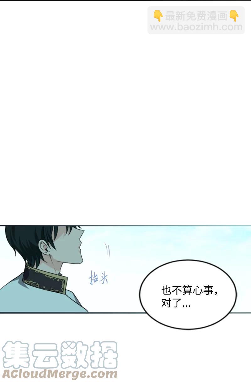 《无法实现的魔女的愿望》59 再见索菲 第31页