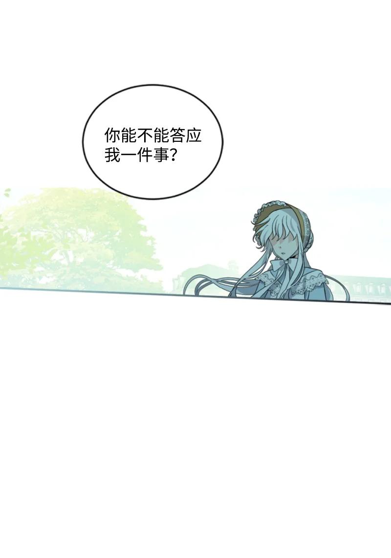 《无法实现的魔女的愿望》59 再见索菲 第32页