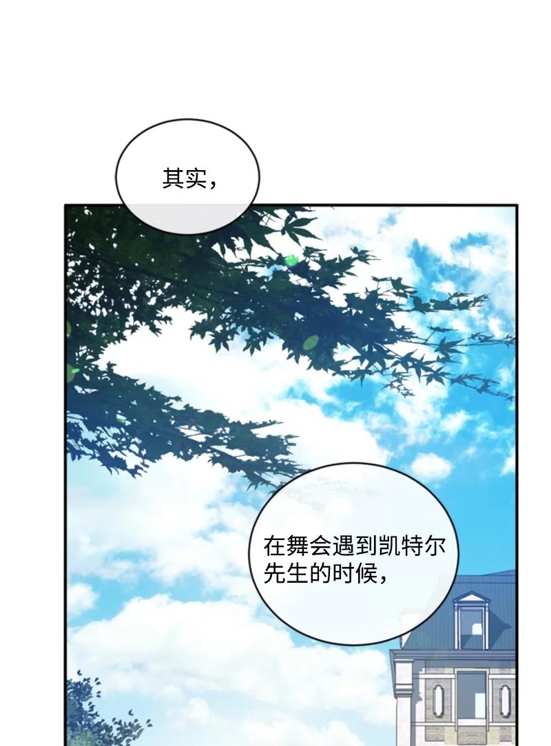 《无法实现的魔女的愿望》59 再见索菲 第38页