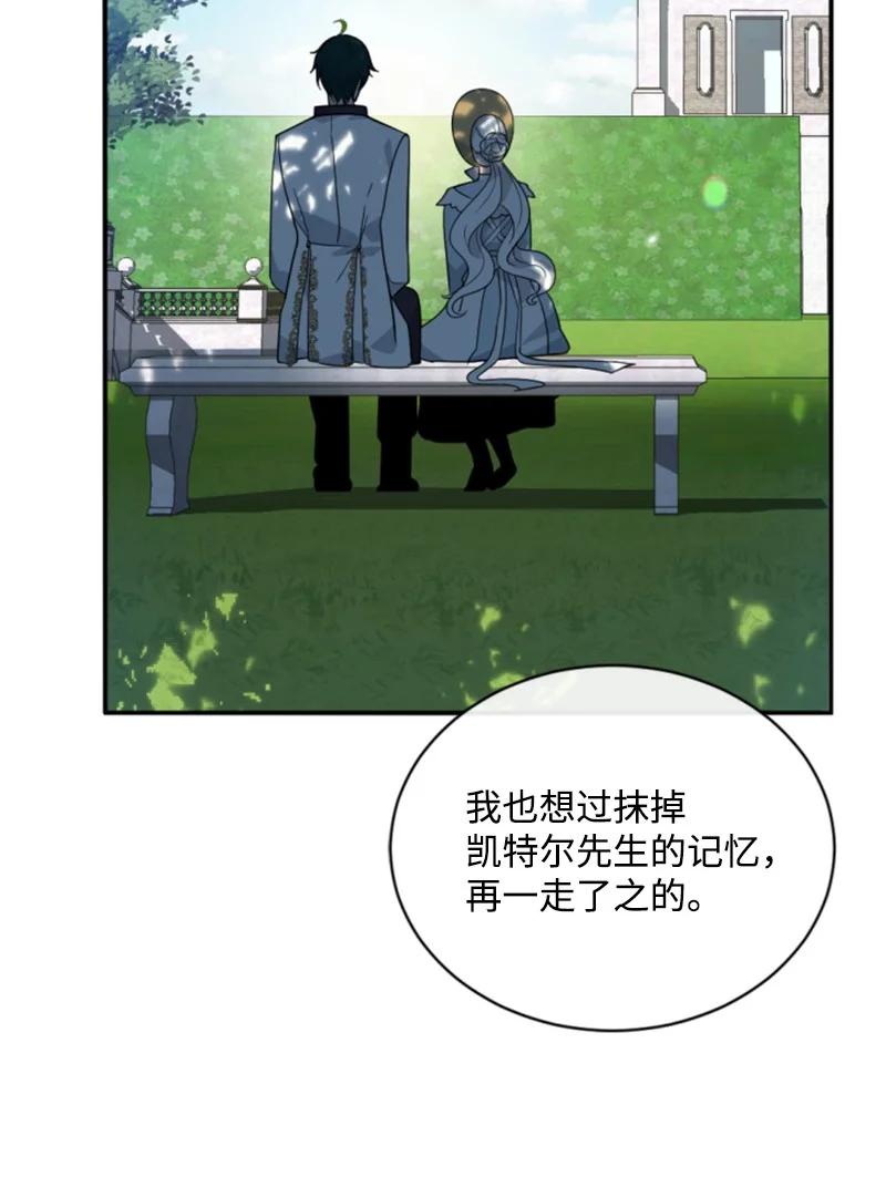 《无法实现的魔女的愿望》59 再见索菲 第39页