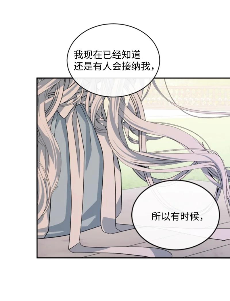 《无法实现的魔女的愿望》59 再见索菲 第44页