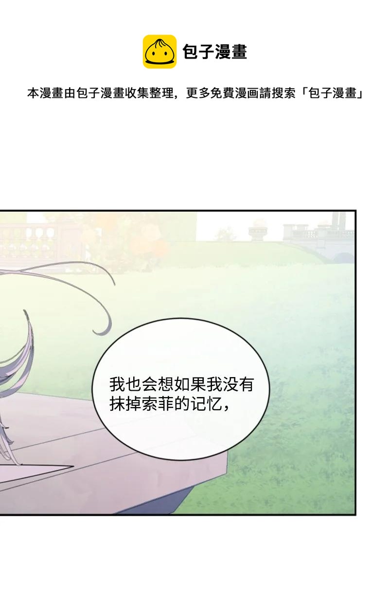 《无法实现的魔女的愿望》59 再见索菲 第45页