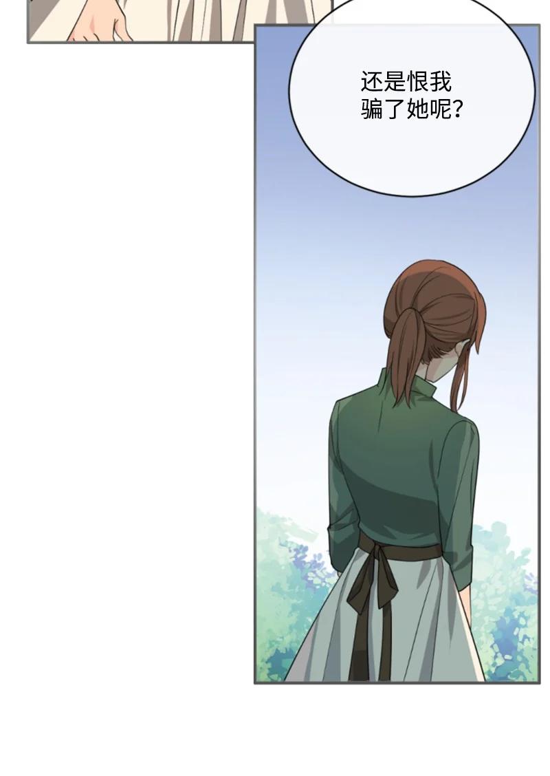《无法实现的魔女的愿望》59 再见索菲 第48页