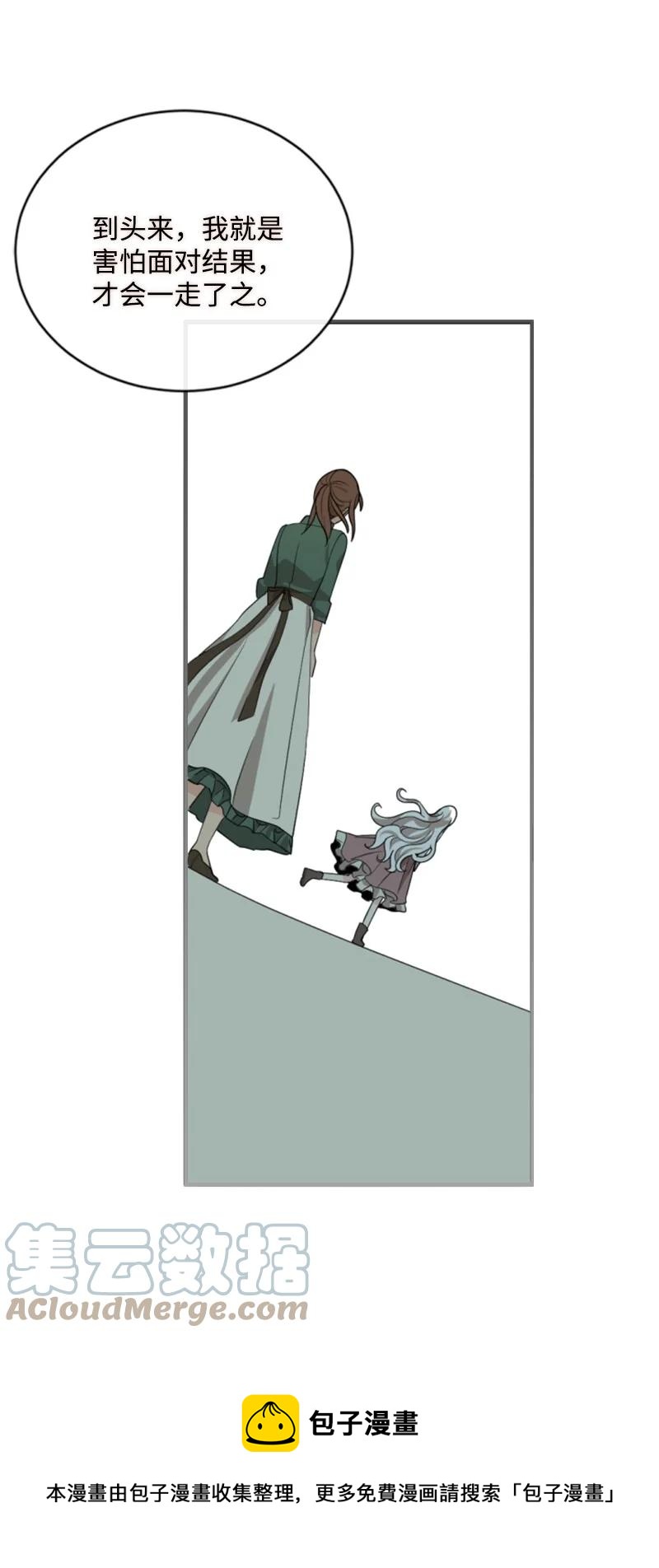 《无法实现的魔女的愿望》59 再见索菲 第49页