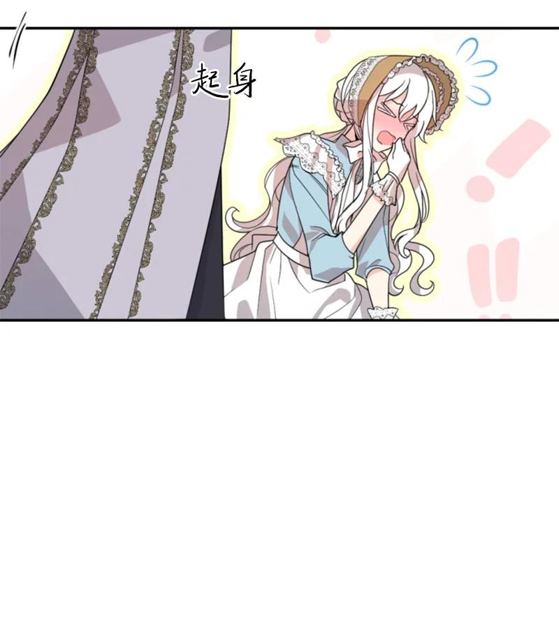 《无法实现的魔女的愿望》59 再见索菲 第6页