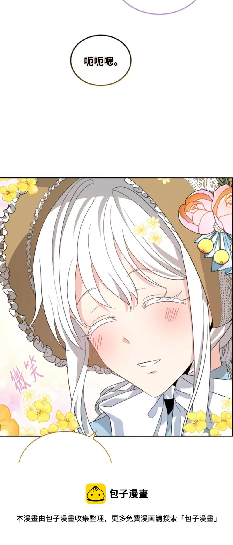 《无法实现的魔女的愿望》59 再见索菲 第9页