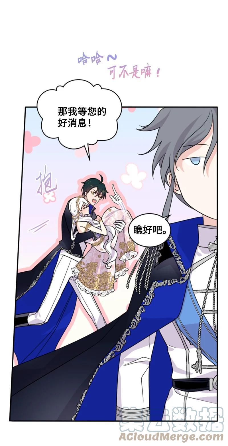 《无法实现的魔女的愿望》56 事件结果 第10页