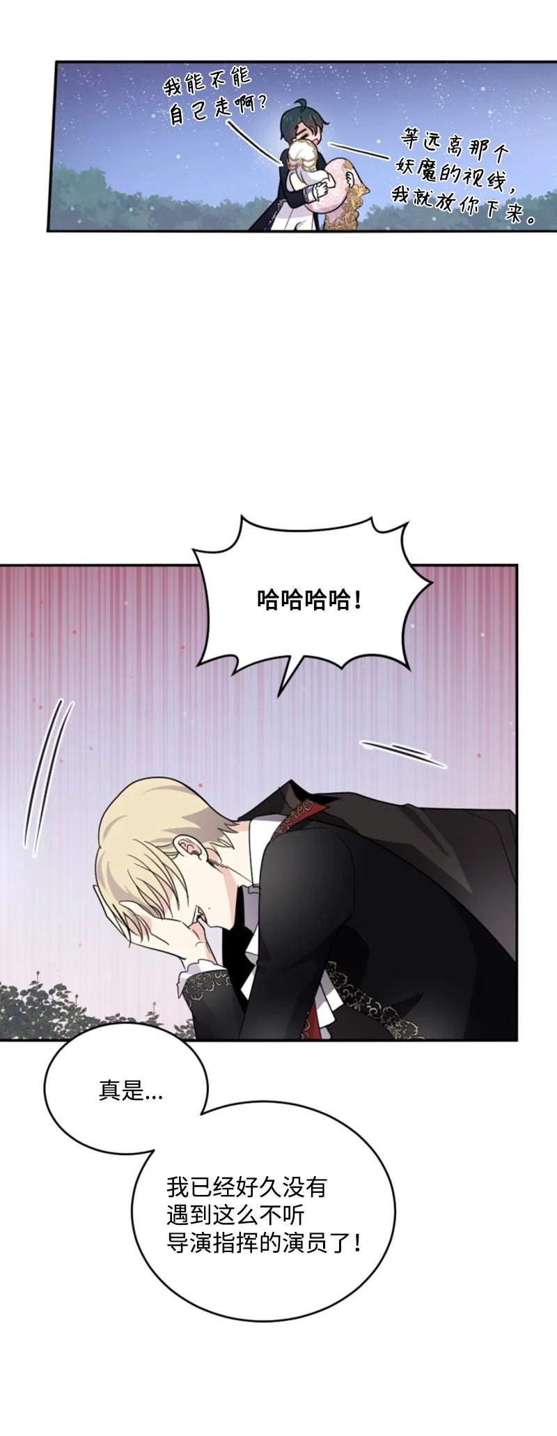 《无法实现的魔女的愿望》56 事件结果 第11页