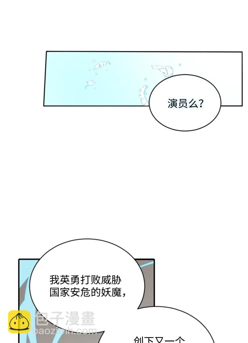 《无法实现的魔女的愿望》56 事件结果 第12页