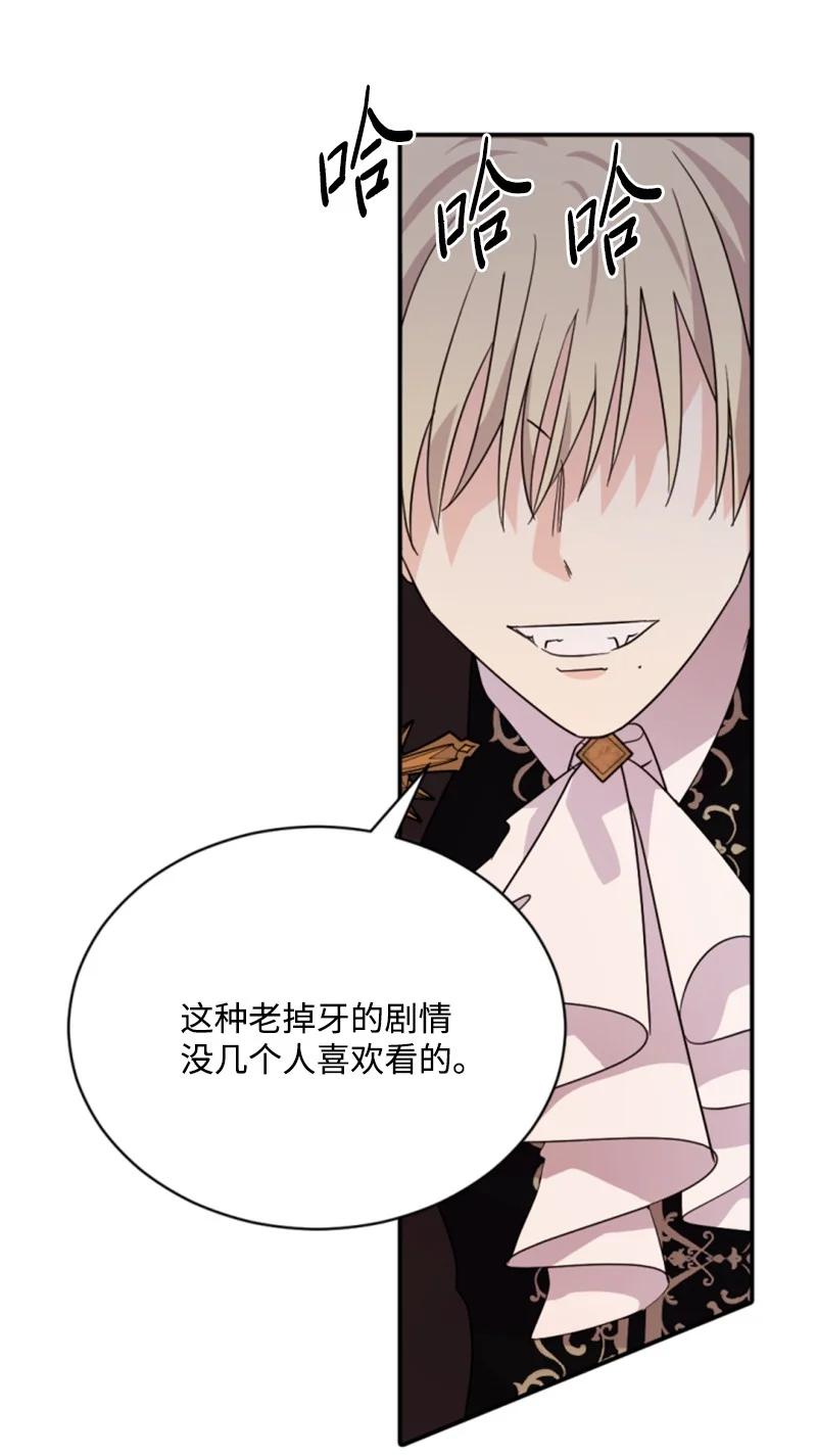 《无法实现的魔女的愿望》56 事件结果 第14页