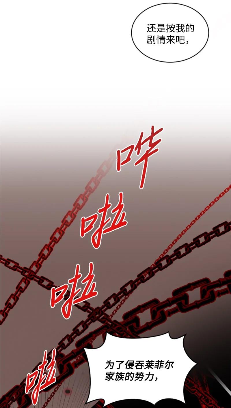 《无法实现的魔女的愿望》56 事件结果 第15页