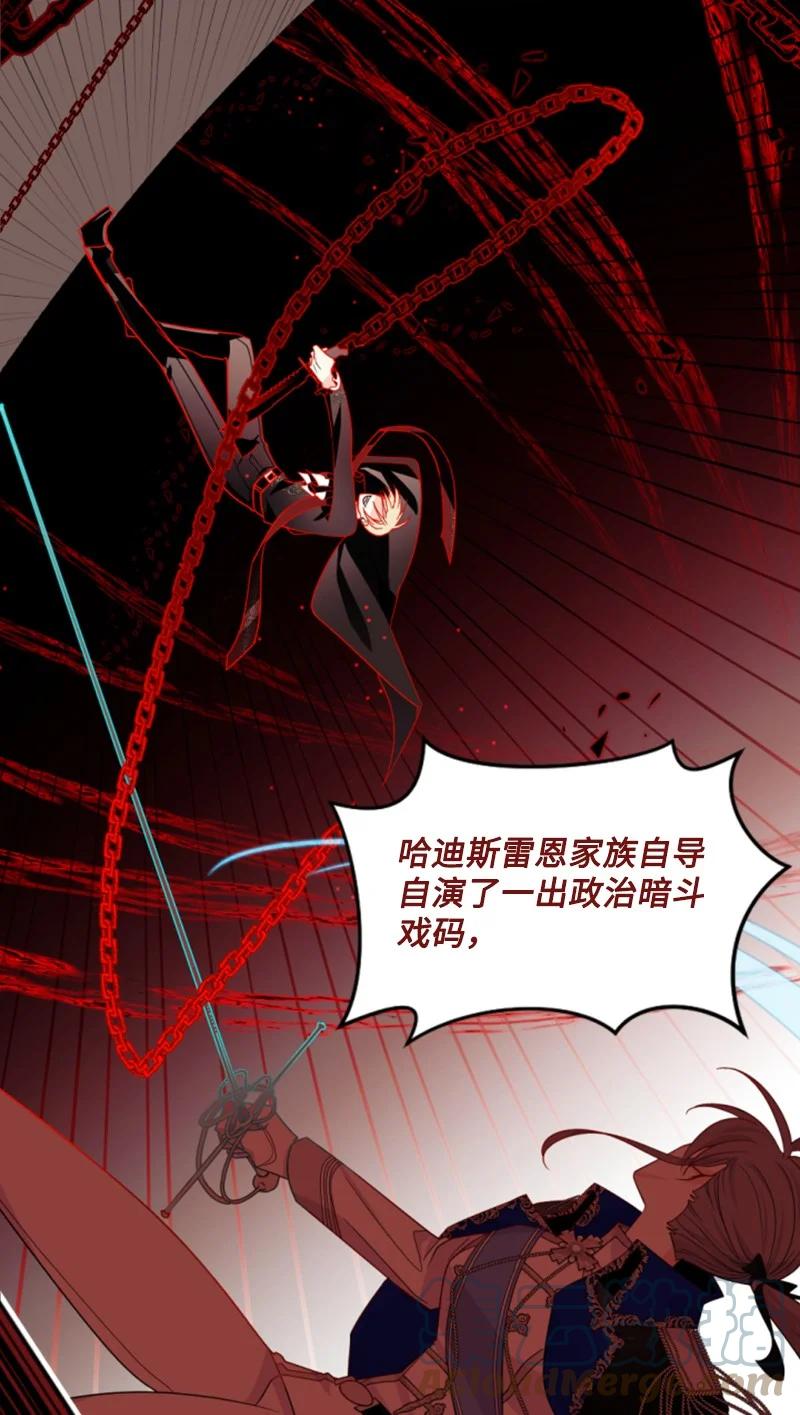 《无法实现的魔女的愿望》56 事件结果 第16页