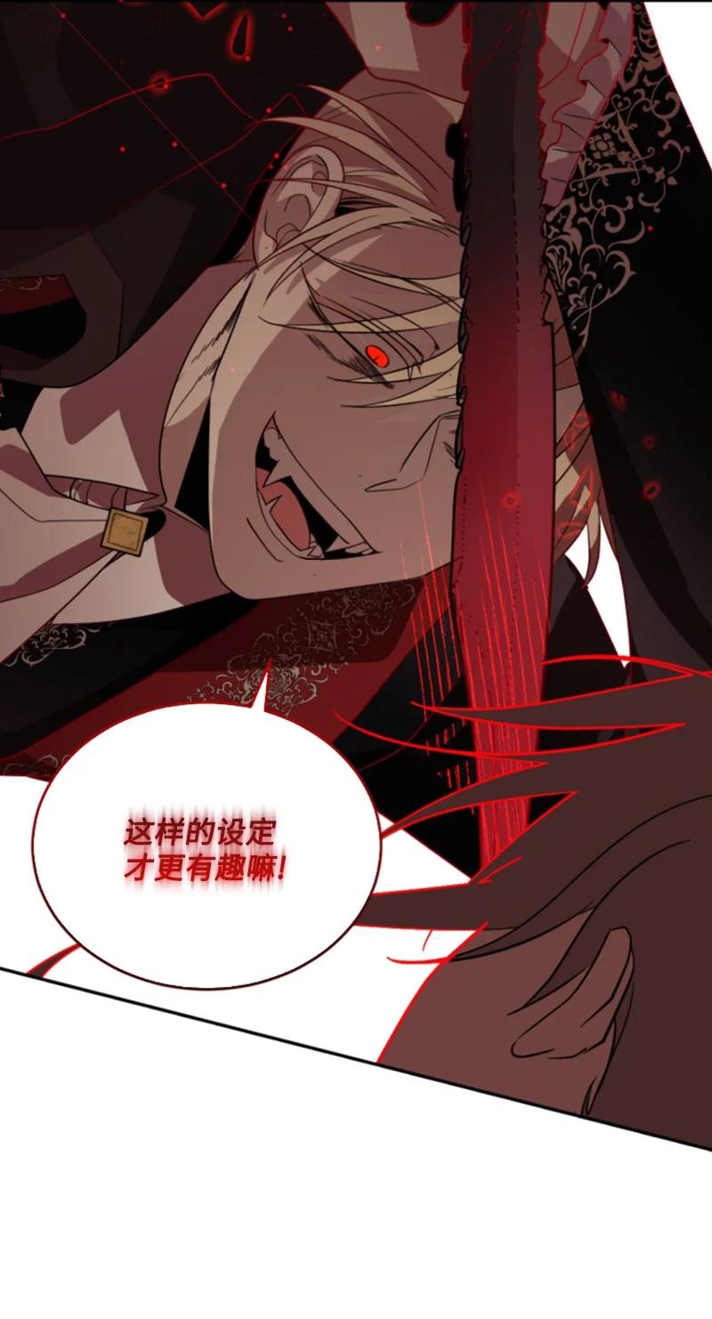 《无法实现的魔女的愿望》56 事件结果 第18页