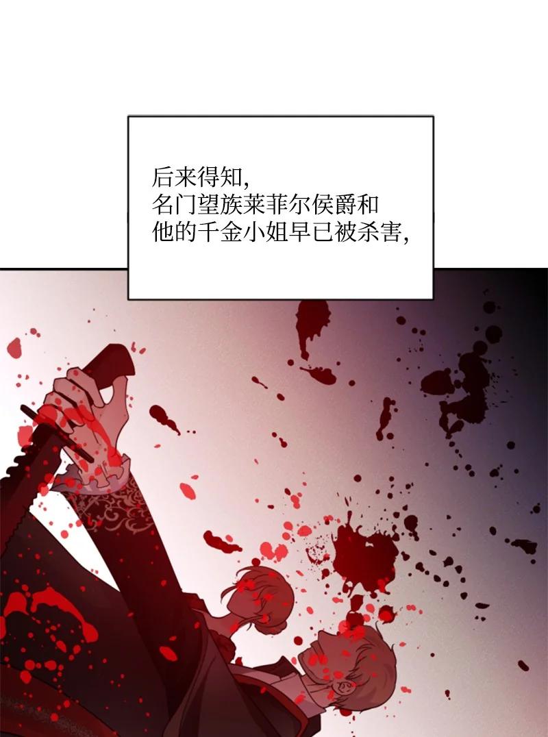 《无法实现的魔女的愿望》56 事件结果 第24页