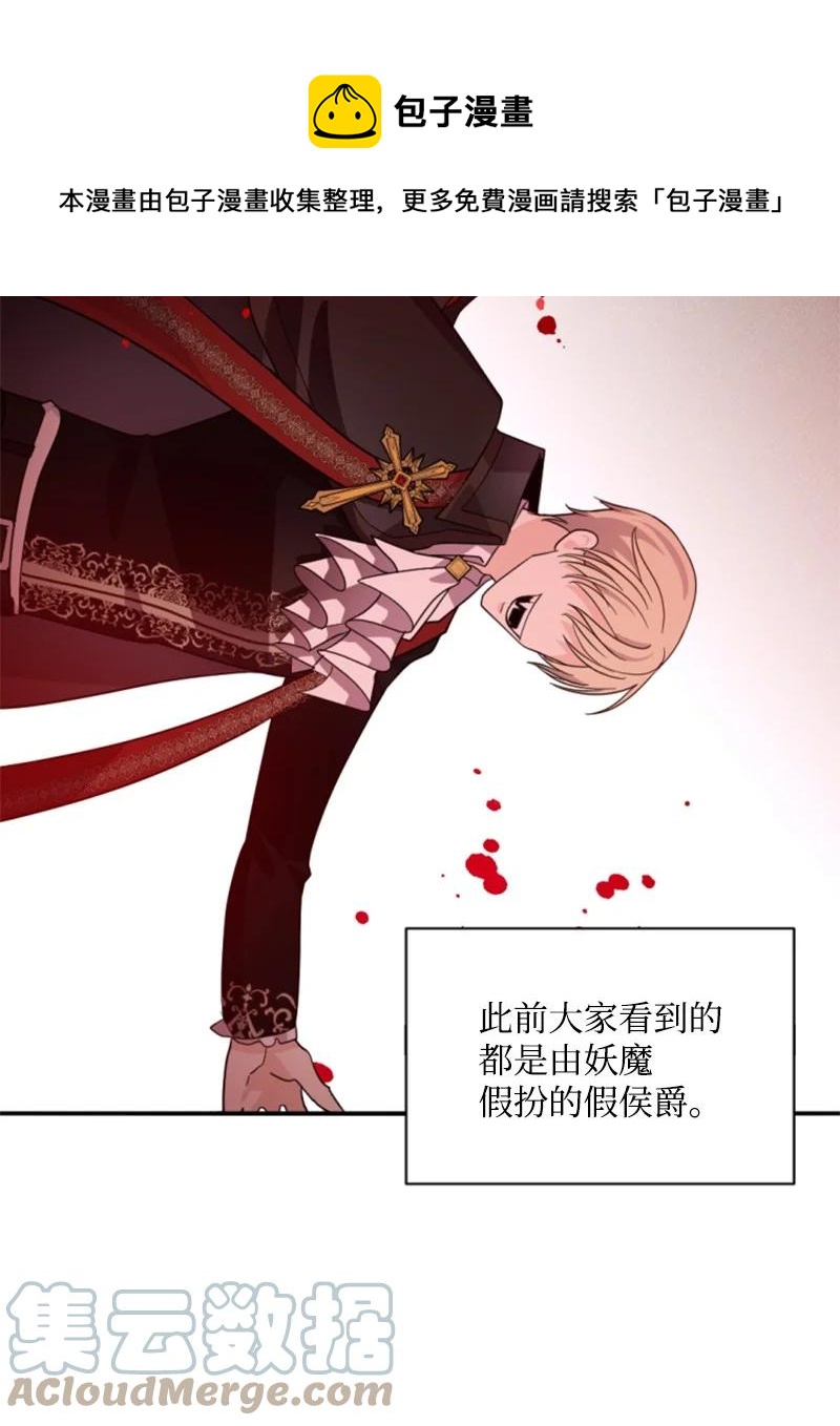 《无法实现的魔女的愿望》56 事件结果 第25页