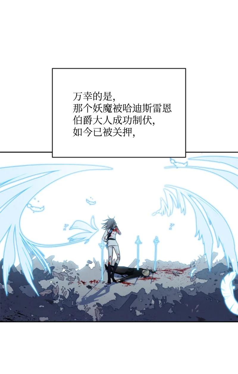 《无法实现的魔女的愿望》56 事件结果 第26页