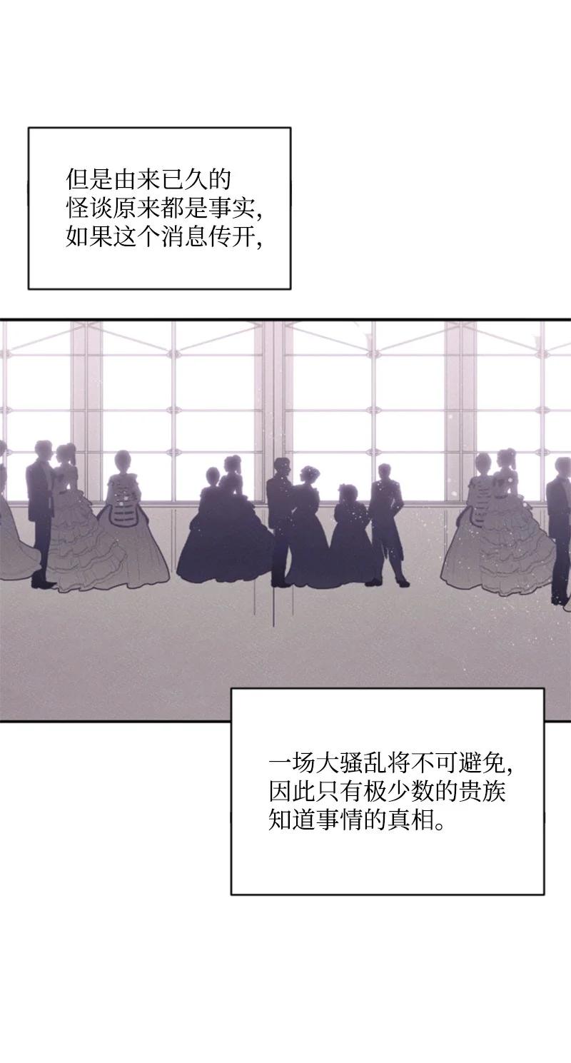《无法实现的魔女的愿望》56 事件结果 第27页