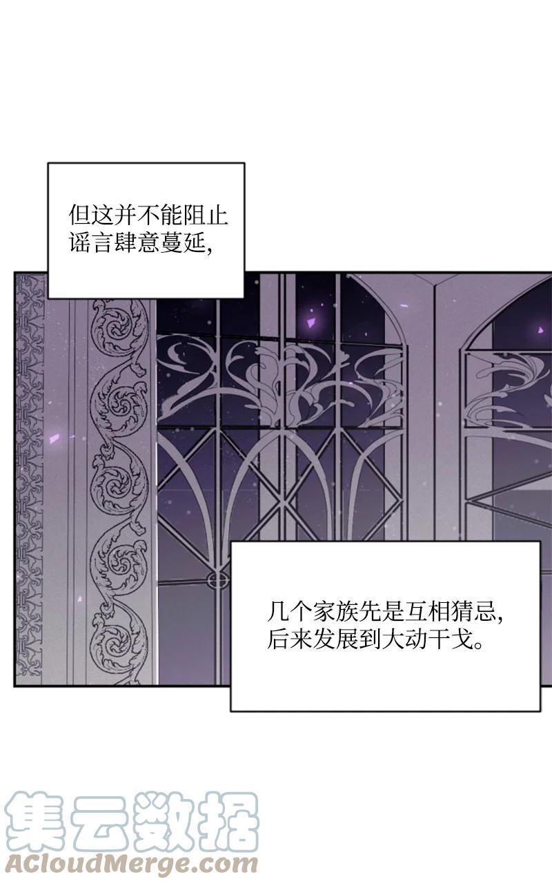 《无法实现的魔女的愿望》56 事件结果 第28页