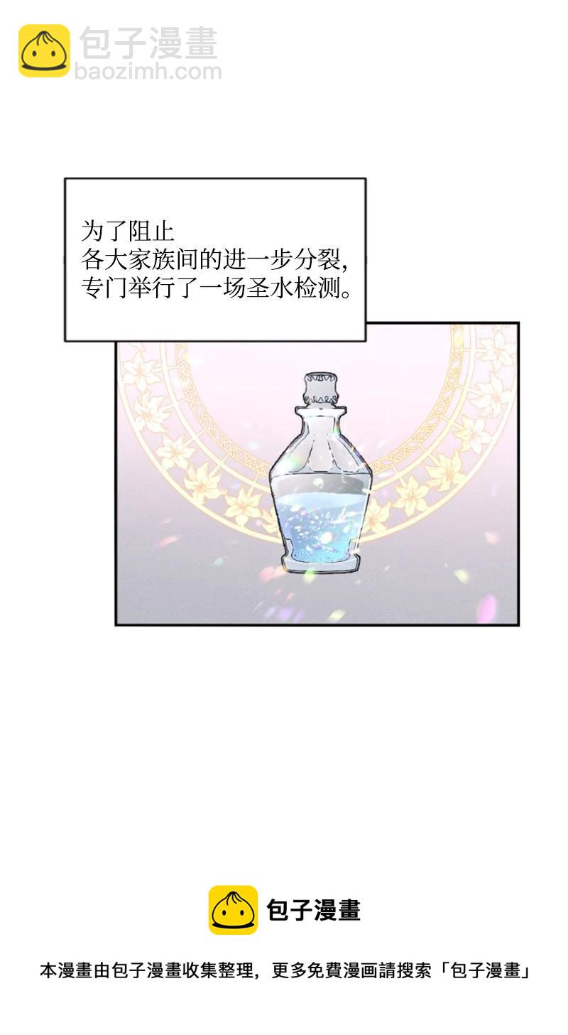 《无法实现的魔女的愿望》56 事件结果 第29页