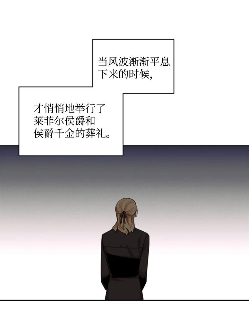 《无法实现的魔女的愿望》56 事件结果 第30页