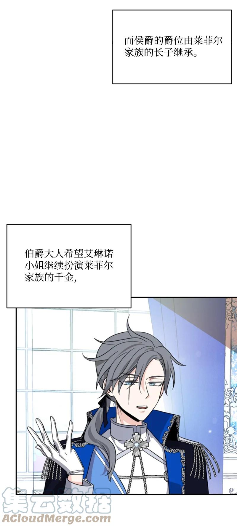 《无法实现的魔女的愿望》56 事件结果 第31页