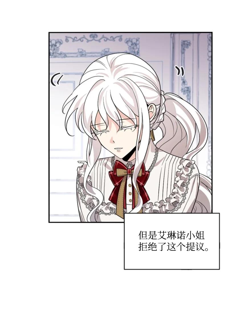 《无法实现的魔女的愿望》56 事件结果 第32页