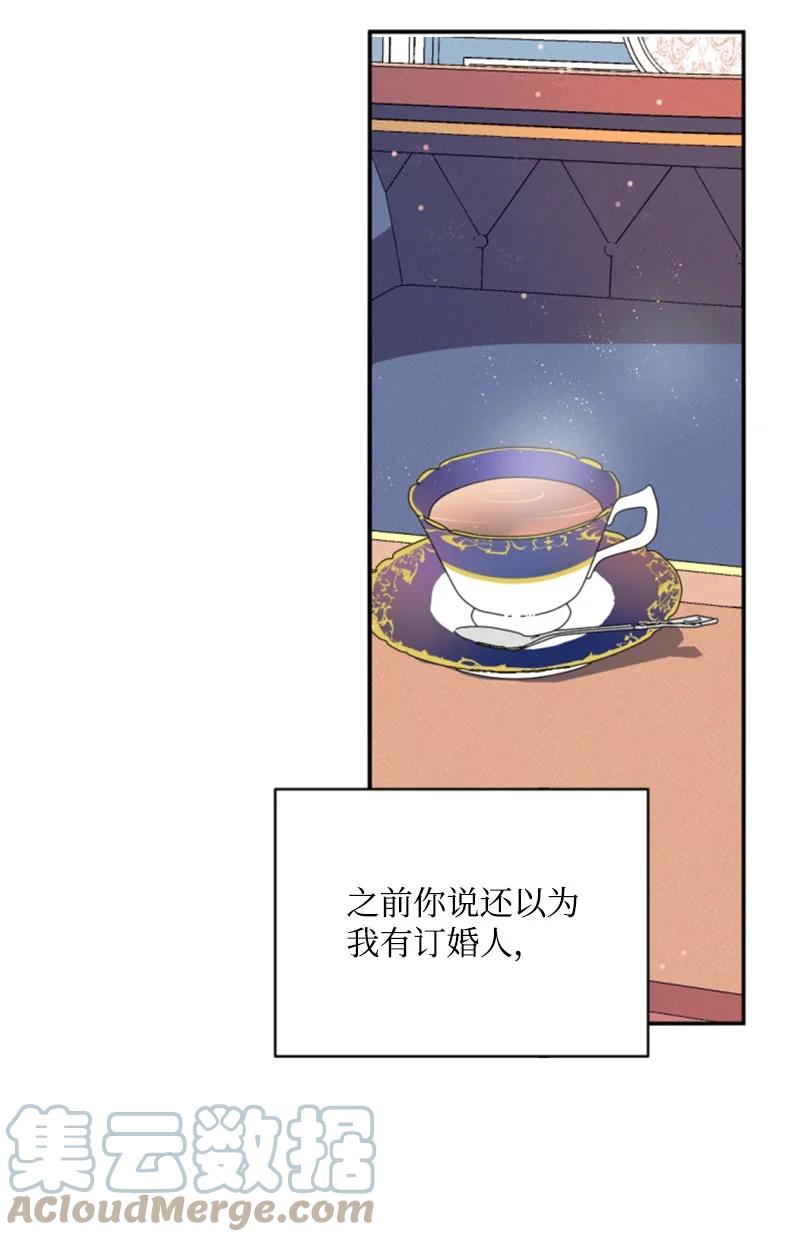 《无法实现的魔女的愿望》56 事件结果 第34页