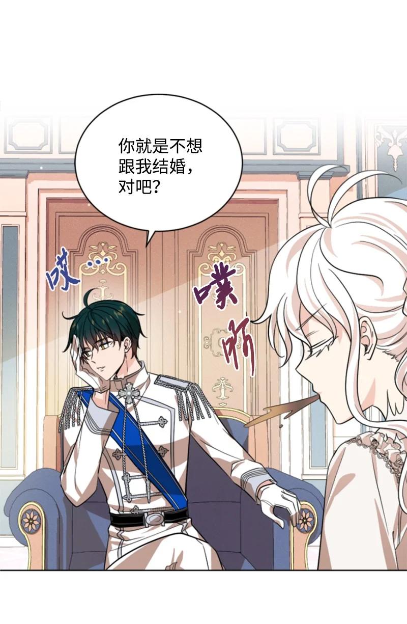 《无法实现的魔女的愿望》56 事件结果 第35页
