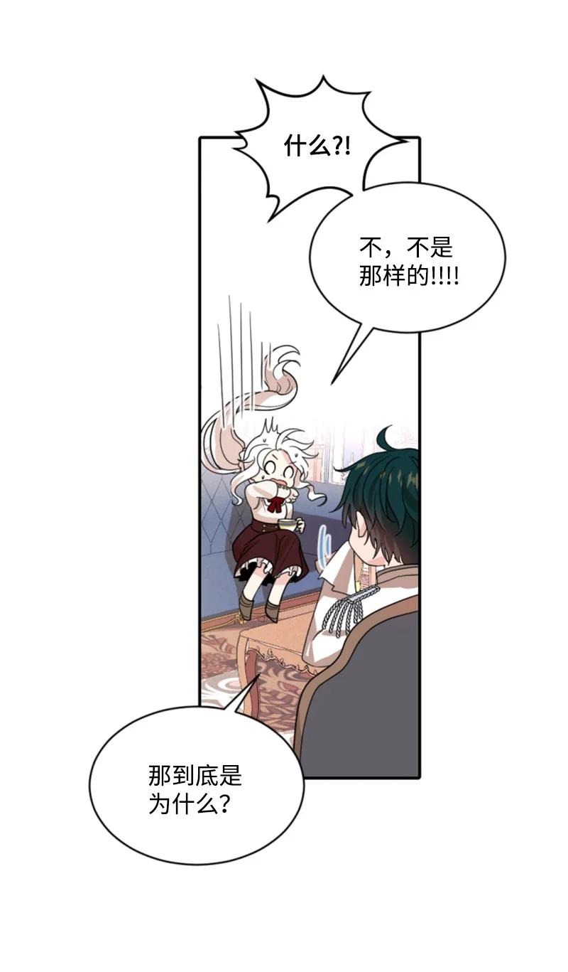 《无法实现的魔女的愿望》56 事件结果 第36页