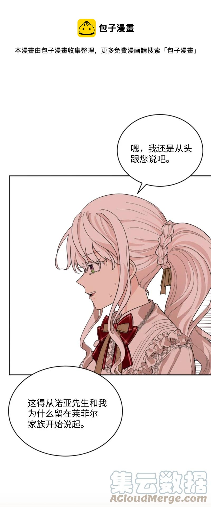 《无法实现的魔女的愿望》56 事件结果 第37页