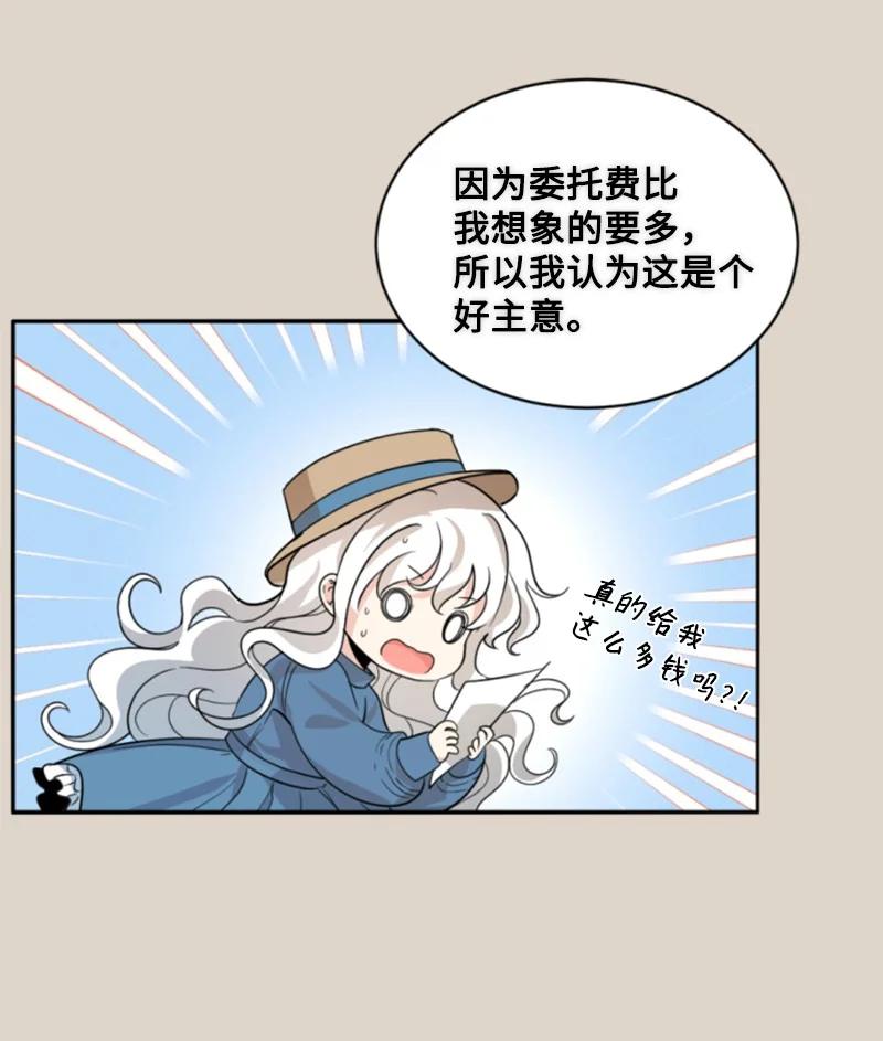 《无法实现的魔女的愿望》56 事件结果 第39页