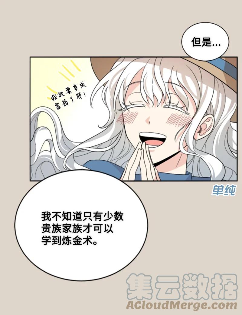 《无法实现的魔女的愿望》56 事件结果 第40页