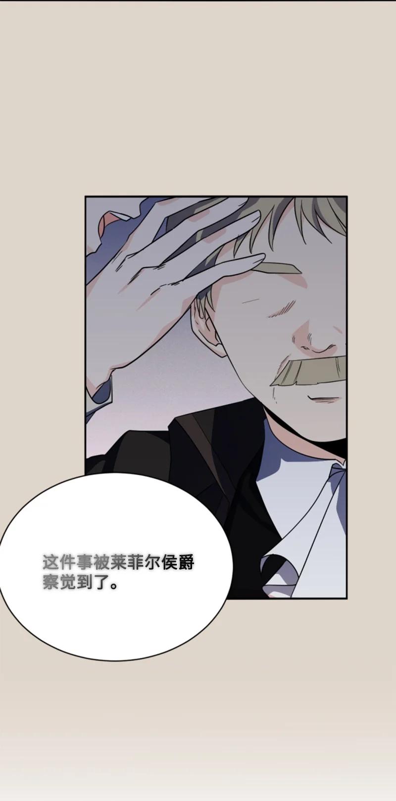 《无法实现的魔女的愿望》56 事件结果 第42页