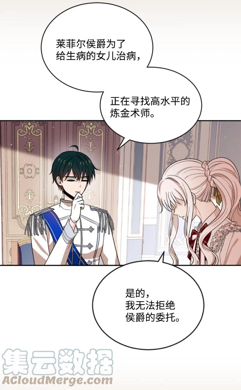 《无法实现的魔女的愿望》56 事件结果 第43页