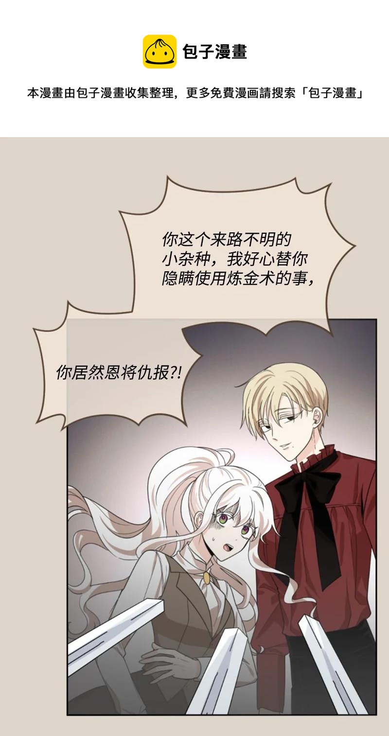 《无法实现的魔女的愿望》56 事件结果 第45页