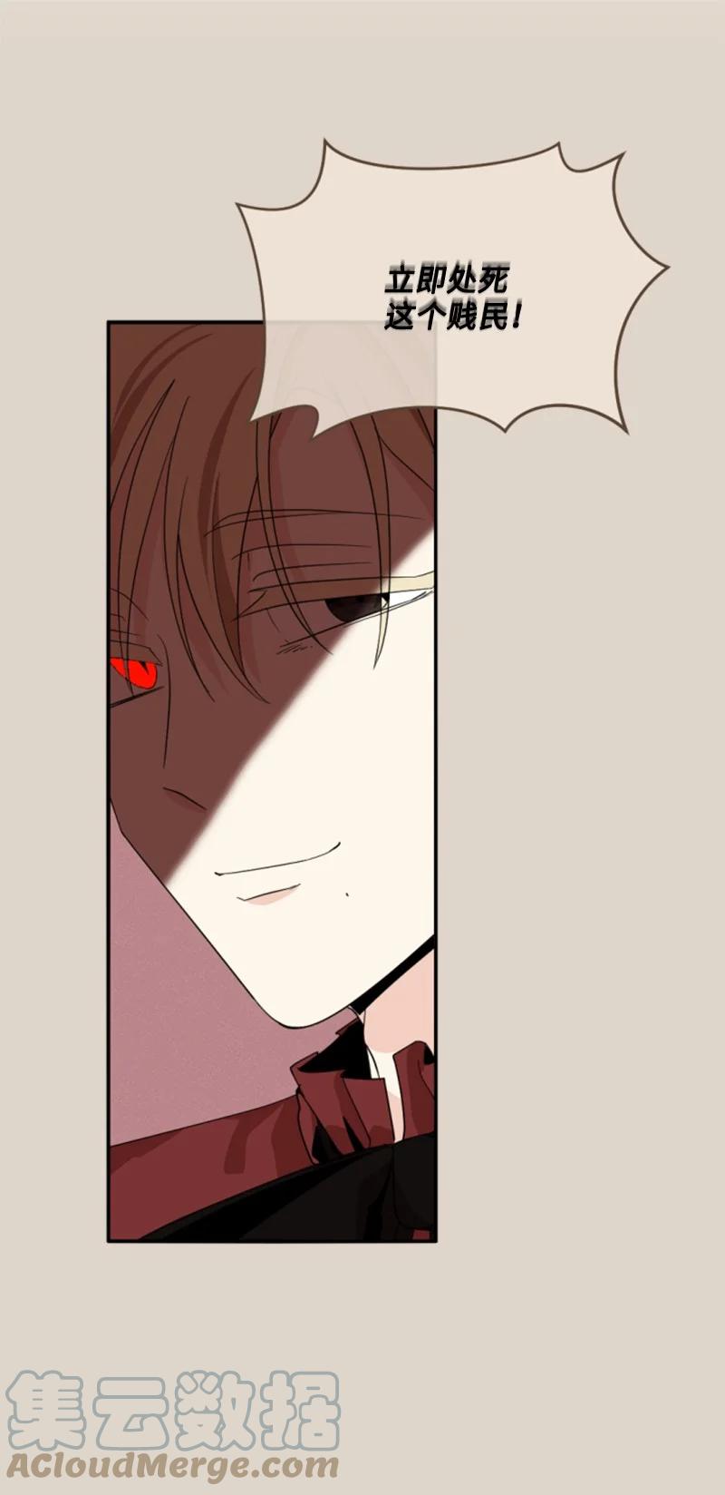 《无法实现的魔女的愿望》56 事件结果 第46页