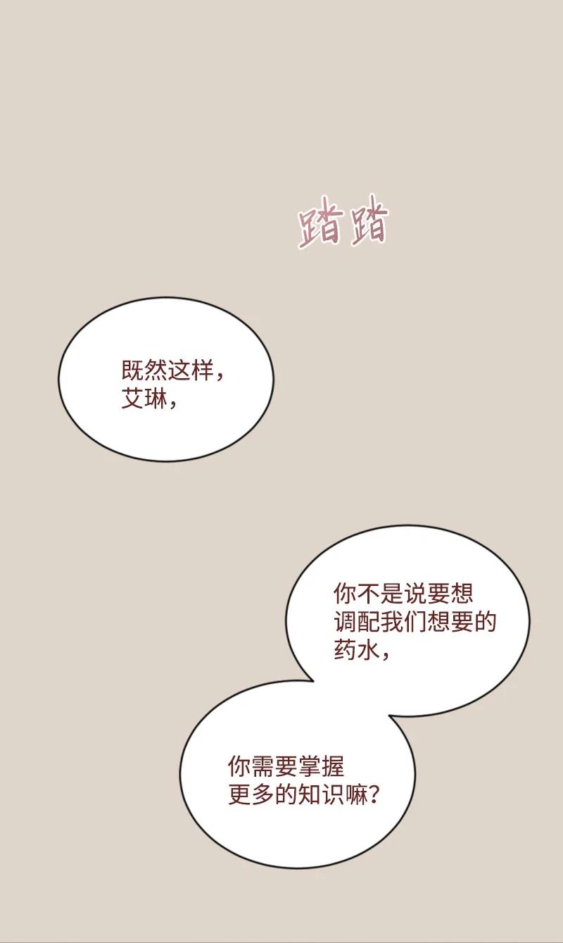 《无法实现的魔女的愿望》56 事件结果 第47页
