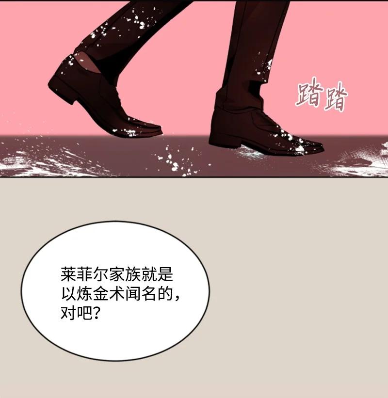 《无法实现的魔女的愿望》56 事件结果 第48页