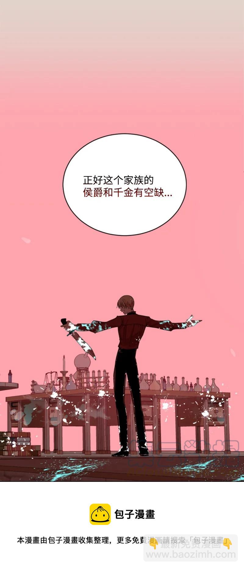 《无法实现的魔女的愿望》56 事件结果 第49页