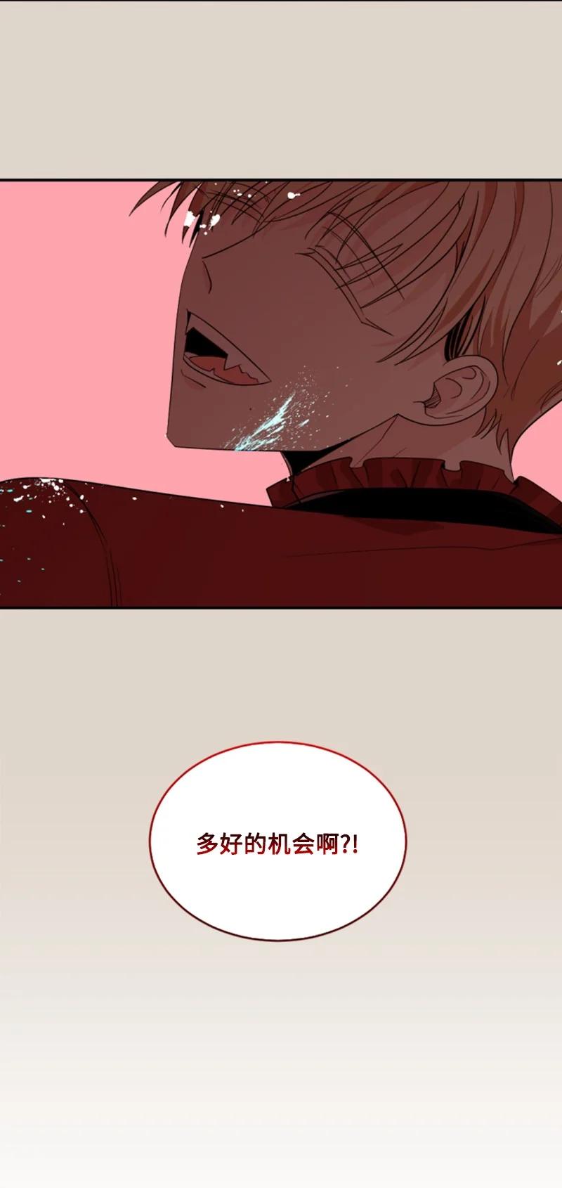 《无法实现的魔女的愿望》56 事件结果 第50页