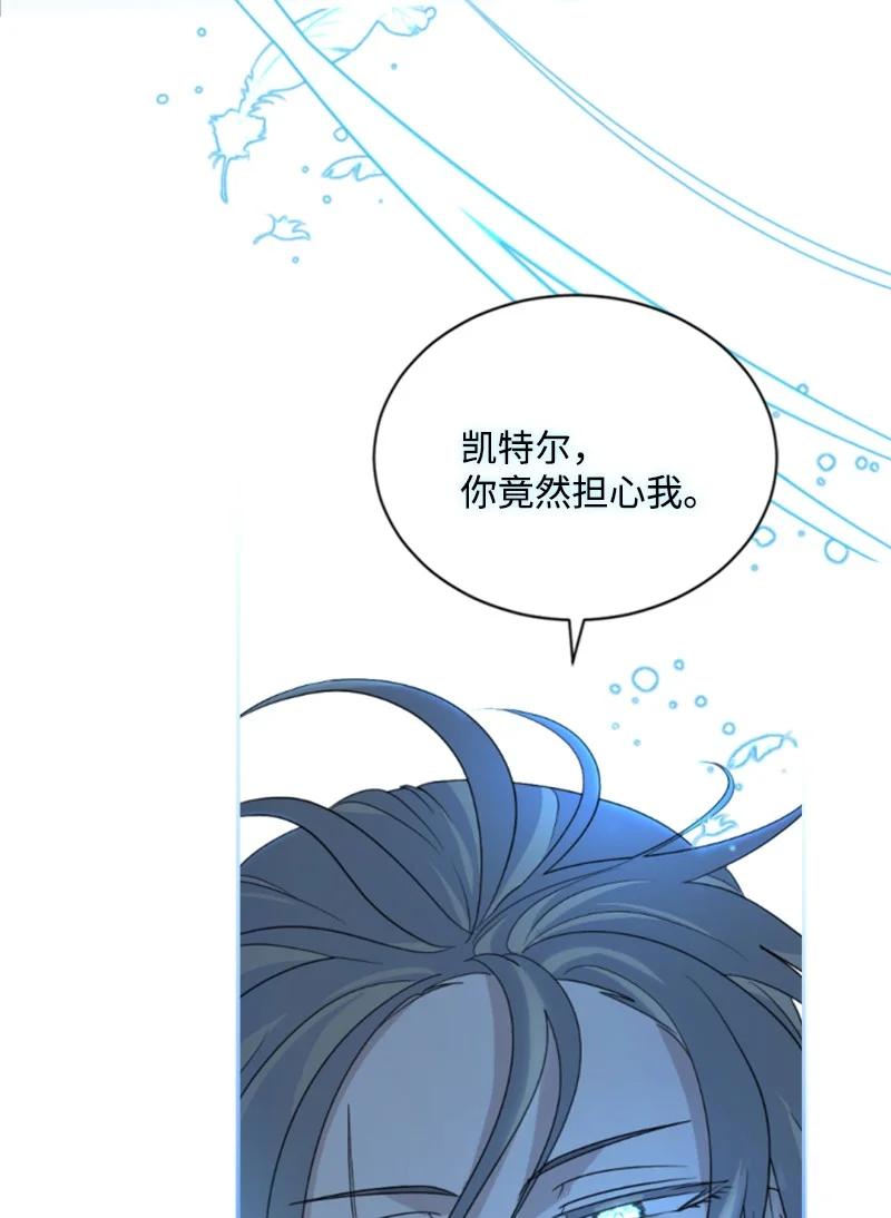 《无法实现的魔女的愿望》56 事件结果 第8页