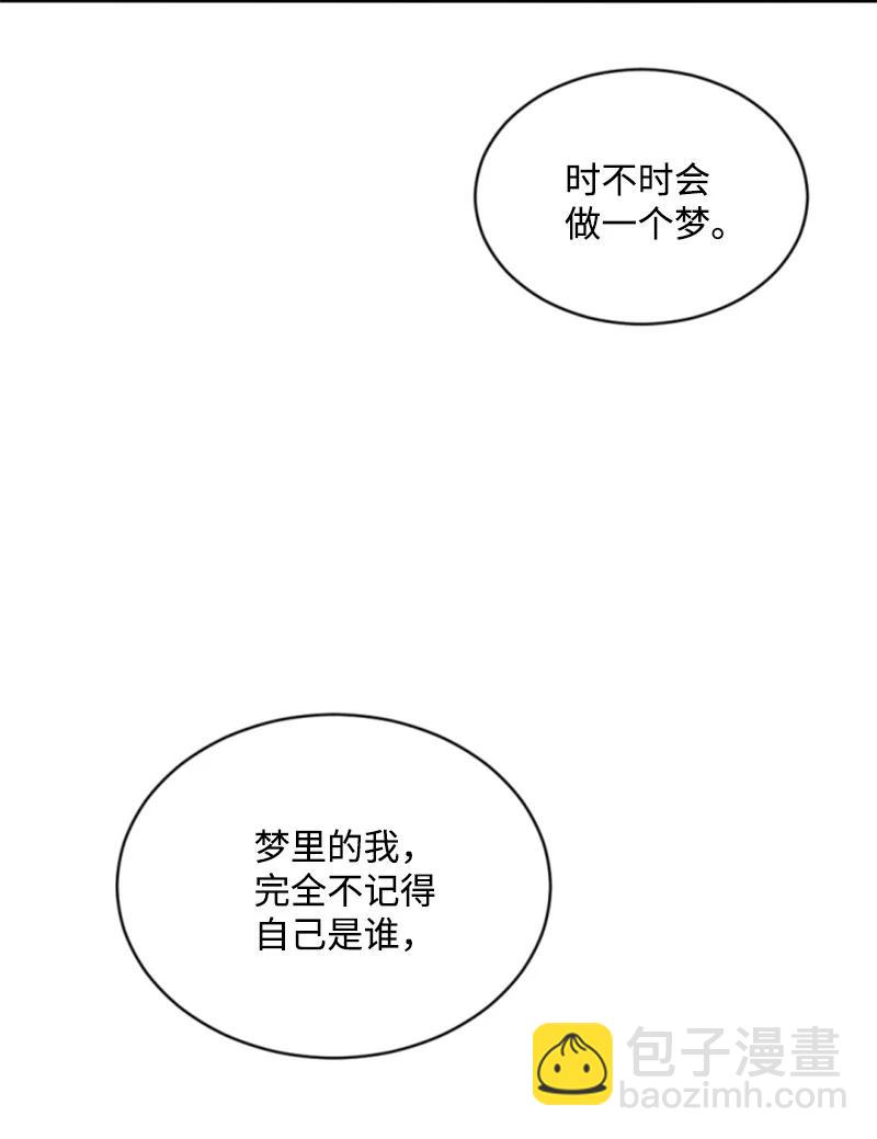 《无法实现的魔女的愿望》62 推心置腹 第11页