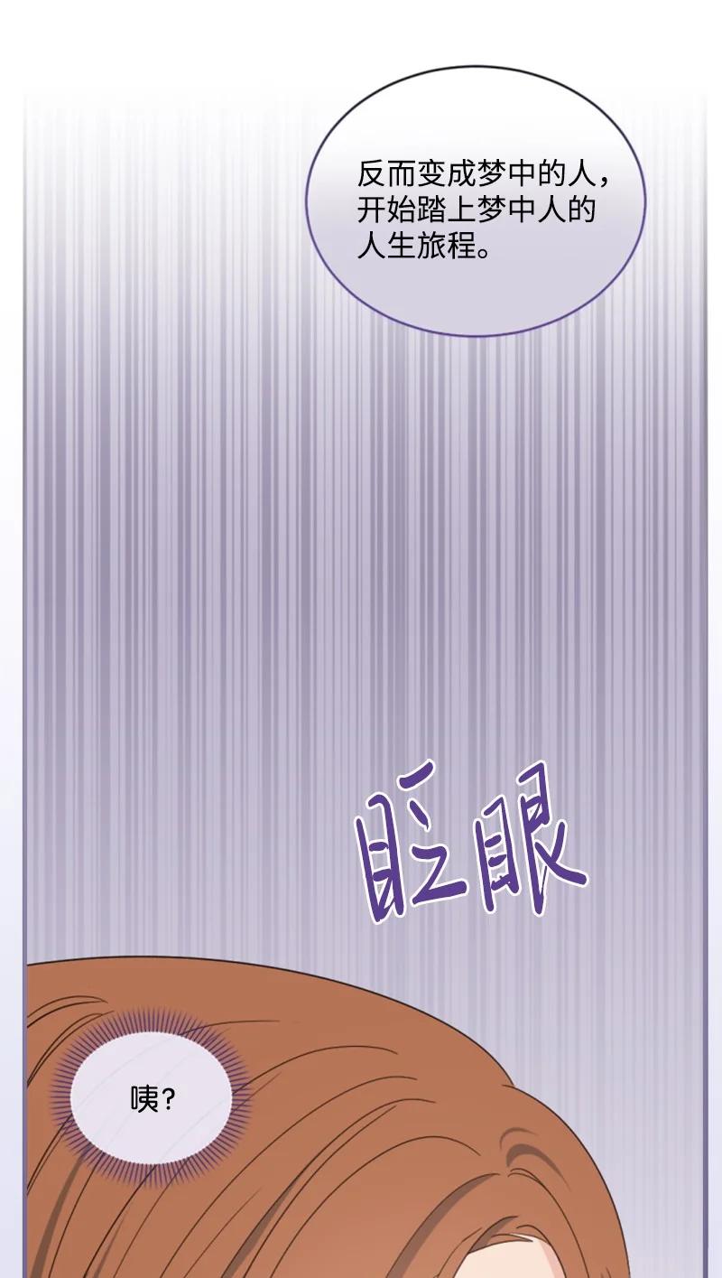 《无法实现的魔女的愿望》62 推心置腹 第12页