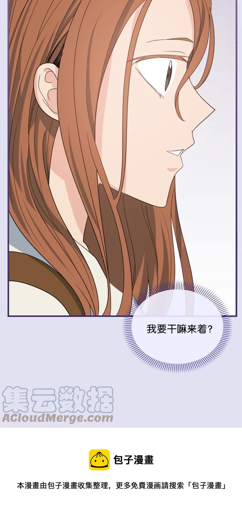 《无法实现的魔女的愿望》62 推心置腹 第13页